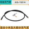 Adecuado para Accesorios de Bomba de Aire Xiaomi, Adaptador Inflable, Adaptador de Boquilla Americana, Bomba de Aire para Coche, Boquilla Inflable para Coche