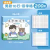 Tarjetas de Estudio Previo de Personajes a Todo Color para Estudiantes de Primaria, Tarjetas de Personajes Autoadhesivas, Notas Adhesivas, Tarjetas de Aprendizaje de Autodisciplina para Formación de Palabras Pre-Clase para Niños