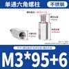 Acero inoxidable 304 de una sola pasada columna hexagonal M3M4 soporte columna de aislamiento pulgada terminal de espárrago macho y hembra de una sola cabeza M5M6