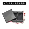 Caja de Batería Tamaño 5 7 con Cubierta de Cable Interruptor Tamaño 5 Portapilas Secciones 1/2/3/4/6/8 Serie sin Soldadura DIY