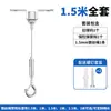 Ajustador de Bloqueo para Cable de Acero, Cuerda para Colgar, Cable de Seguridad para Colgar, Cable para Colgar Exposiciones, Accesorios de Cable de Acero, Cuerda Ajustable para Colgar