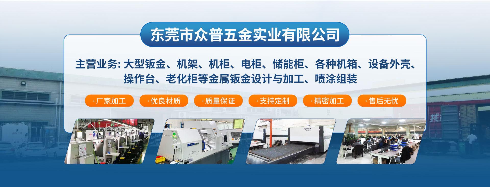 众普五金_02.jpg