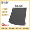 Tpe25 24 BYD Seal ev06dmi07 Accesorios de Modificación Alfombrilla de Maletero Coche Especial Alfombrilla de Maletero