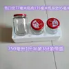 Garrafa enlatada garrafa de vidro resistente a alta temperatura fervível garrafa especial para fazer alimentos enlatados vendas diretas da fábrica garrafa de vidro garrafa de armazenamento