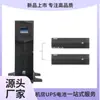 Adecuado para Huawei Fuente de Alimentación Ininterrumpida UPS2000-H-10Krtl Especificaciones 10Kva/9Kw Sala de Servidores en Línea