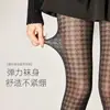 Meias de Padrão Pied-de-Poule para Mulheres, Primavera e Verão Ultra Finas Anti-Puxões Jacquard Meia-Calça Sexy Preta, Tendência Estilo Ins Meias de Base