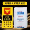 Eva Japão Mitsui Chemicals Ev450 Selante Adesivo Resistente a Baixa Temperatura Composto Moldagem por Extrusão Moldagem por Injeção