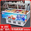 Vitrina Refrigerada de Hielo Raspado Máquina de Gachas de Hielo Fruta Sopa de Cuatro Frutas Vitrina Transparente para Tónicos Refrigerador Pequeño para Puestos Comerciales