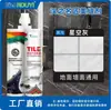 Epóxi bicomponente para rejunte de tijolos, cola de porcelana real para azulejos cerâmicos, produtos à prova d'água e resistentes a manchas para azulejos cerâmicos, fabricantes de azulejos cerâmicos, agente de rejunte estético, atacado