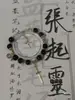 [Conjunto de cuatro piezas WuLiuQi] Pulsera de diseño DIY con diseño de animación secundaria Yuan Yan, regalo periférico para cumpleaños, novia y pareja