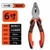 Alicates de bico fino Vise alicates de corte alicates diagonais elétricos cabo de borracha ferramentas manuais universais de hardware fornecimento direto da fábrica
