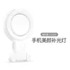 Luz de Relleno para Teléfono Móvil Xj24, Luz de Relleno para Transmisión en Vivo Regalo Transfronterizo, Nueva Luz de Anillo LED para Selfie de Belleza Conferencia