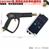 Pistola de Lavagem de Alta Pressão 220V 380V Trifásica Elétrica para Lavagem de Carros com Desligamento Automático e Controle Remoto.