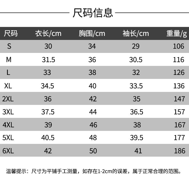 513B尺码表1