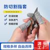 Nivel 5 Cubierta para Dedo Anti-corte Cuchillo para Pulgar Recolección Tallado Cocina Corte de Verduras Anti-cuchillo HPPE Protectora Protección Laboral Cubierta para Dedo