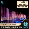 Proyecto de Fuente de Música Transfronteriza Fabricante de Origen Diseño de Espectáculo de Agua con Fuentes Animación Construcción Instalación Ingeniería Municipal
