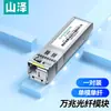Shanze Sfp Gigabit 10g 100m Puerto Eléctrico de Fibra Óptica Multimodo Monomodo Mononúcleo Doble Núcleo Módulo Convertidor Óptico a Eléctrico Rj45