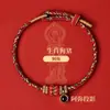 Pulsera del Año del Caballo 2026 con los Ocho Dioses Guardianes Pulsera del Zodiaco con Hilo Rojo Hecha a Mano