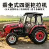 Trator 1604 de quatro rodas com pneus, equipamento de arado e cultivador rotativo, trator agrícola de serviço pesado para lavoura profunda de terras agrícolas