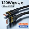 Cable de Carga Rápida Pd Cable de Carga para Teléfono Móvil Android Laptop Cable de Datos Doble Tipo-C Duradero y No Dañino Personalizado
