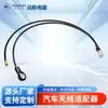 Cable Divisor de Antena de Coche Adaptador Iso/Smb Adaptador de Cable de Antena de Radio Am/Fm