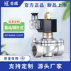 Válvula de Agua Electromagnética de Acero Inoxidable con Conexión Roscada, Válvula de Control Normalmente Abierta, Válvula de Aire de 220V/24V, Válvula para Tubería de 1/2 Pulgada, 3/4 Pulgada, 1 Pulgada