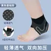 Tobillera deportiva para prevenir esguinces, con soporte de compresión y transpirabilidad, adecuada para baloncesto, correr y fitness, unisex