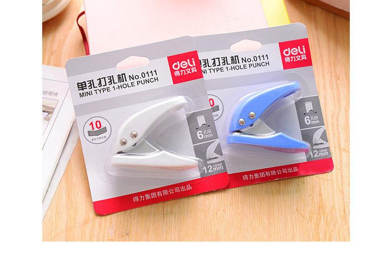 得力时尚彩色打洞器