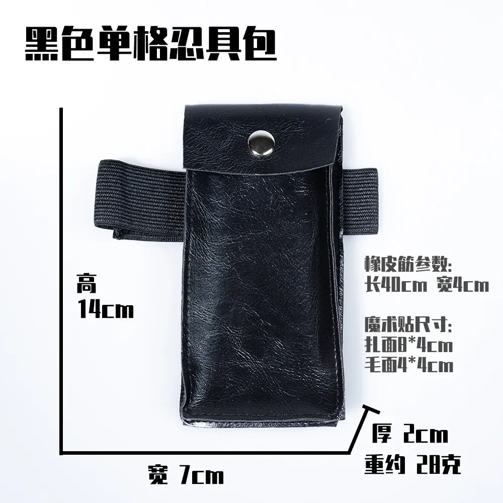 单格忍具包  4.75元