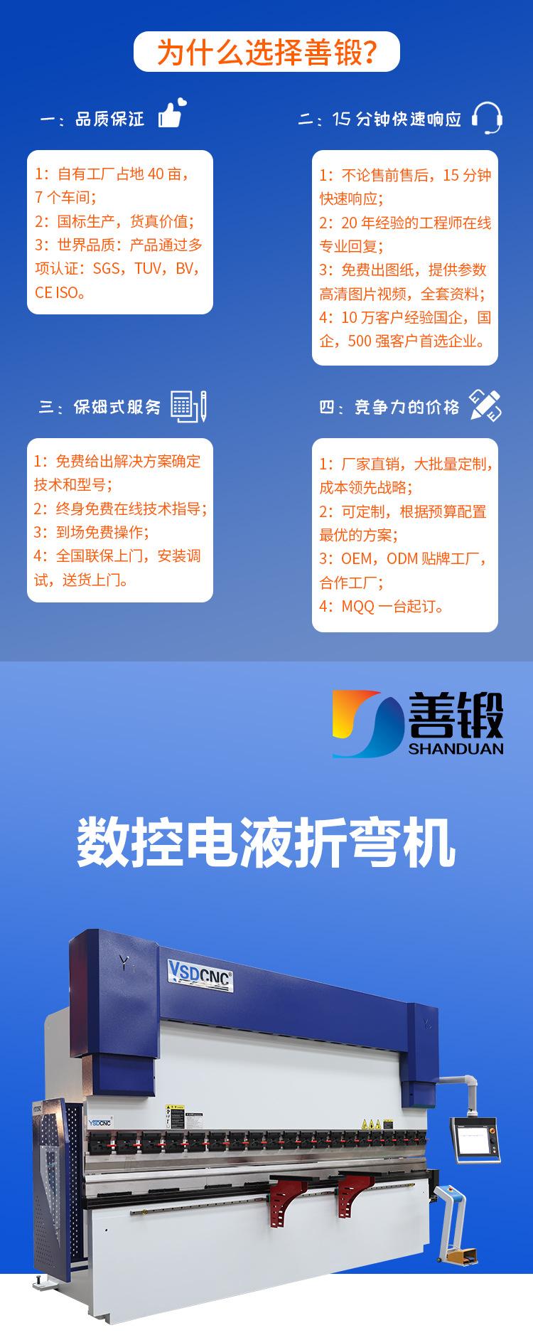 DA66-135ton折弯机-内贸C_01.jpg