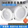 Downlight Led Empotrado en Techo de 6 Pulgadas con Detección Corporal Humana y Control de Sonido y Luz para Iluminación en Apagones y Emergencias de Incendio