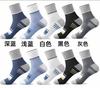Meias de Verão para Homens, Meias Esportivas Curtas, Poliéster, Resistentes a Odores, Respiráveis, Absorventes de Suor, Meias Casuais de Meia Cana para Todas as Estações, Versáteis e Antiderrapantes