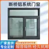 Fabricante de Hangzhou Janelas de Alumínio com Ruptura Térmica Feitas Sob Medida Janelas Deslizantes de Liga de Alumínio Portas Deslizantes para Vilas e Casas Próprias Varandas Envidraçadas