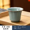 Caneca Master de Cerâmica Kiln Ru com Esmalte Celadon, Caneca Individual, Caneca de Convidados, Caneca de Aroma, Acessórios para Conjunto de Chá Kung Fu de Uso Pessoal