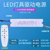 Led2.4G dimerização contínua fonte de alimentação para lâmpada de cristal reator dimerização de três cores lâmpada de teto inteligente controle remoto