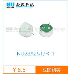 NU23A25T-R-1