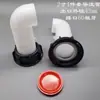 Válvula de Barril de Tono Tubería de Desvío Tubería de Extensión de 2 pulgadas Tubería de Descarga de Líquido de 3 pulgadas Tubería de Descarga Extendida Juego de Tres Piezas Cubierta Tubería de Salida
