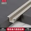 Tiras de Borda de Liga de Alumínio para Decoração de Teto e Parede de Fundo com Design de Ranhura