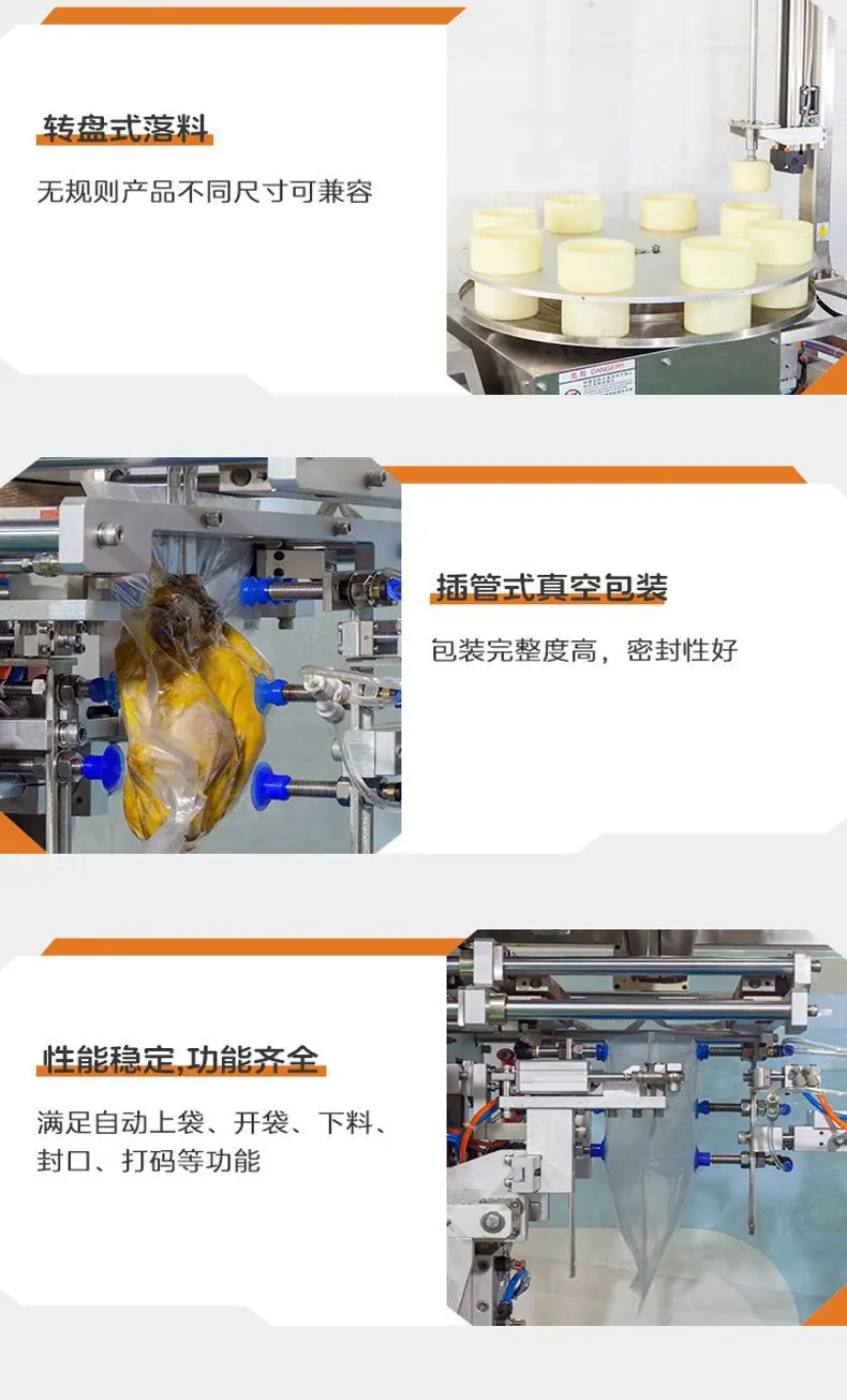 LG1-430单工位真空包装机+盐焗鸡+中锋-详情页_07.