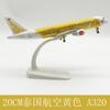 Modelo de avión de aleación de 20 cm serie Airbus serie Boeing todos los estilos de adornos estáticos una generación de cabello