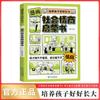 Libro Iluminación Gestión del Tiempo Inteligencia Socioemocional Etiqueta Nutriendo Libro Iluminación Edición Cómic Niños Reglas Etiqueta Nutriendo