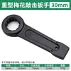 Llave de impacto Torx de alta resistencia Llave Allen Llave inglesa Llave de impacto Herramientas especiales para reparación de automóviles Llave de un solo extremo de impacto