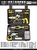 Conjunto de Caixa de Ferramentas Domésticas Ferramentas de Reparo Ferramentas Chave de Boca Chave de Fenda Alicate Conjunto Completo de Combinação Doméstica