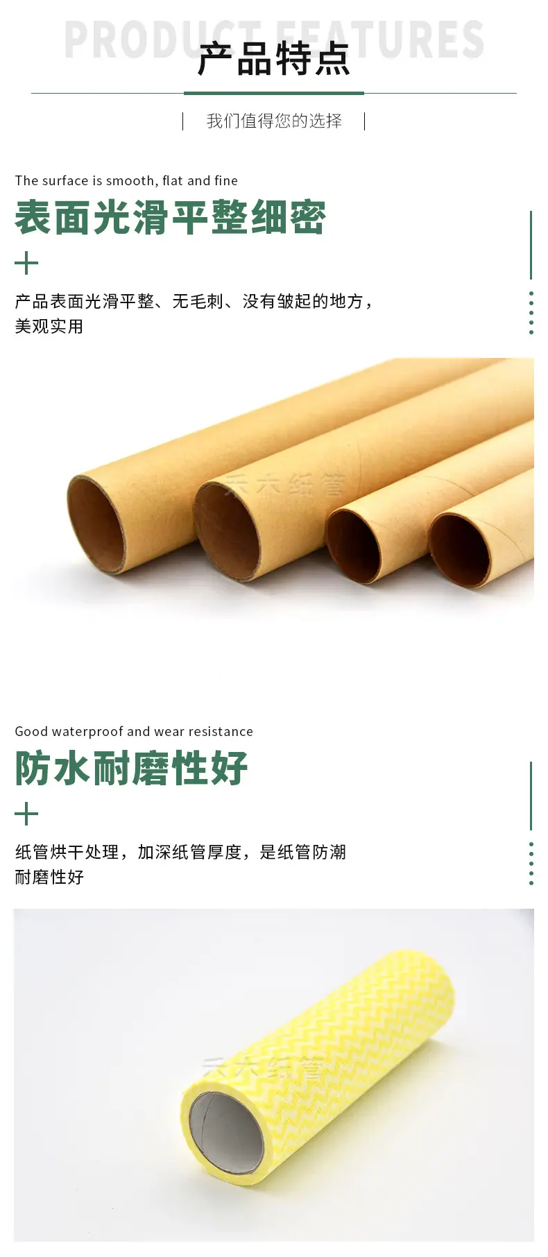 禾木纸制品详情--懒人抹布纸管款式二_08.jpg