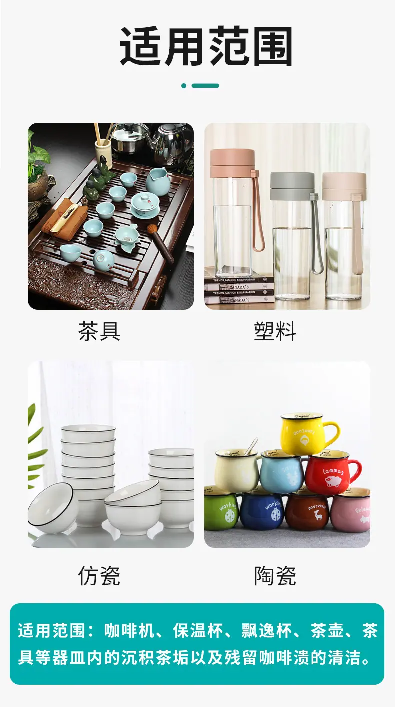 茶垢详情页_13.jpg
