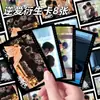 32 Peças de Cartões de Fan Art de Amor Reverso, Série Dramática Original Ray-Ban Zhan Cheng Alta Doçura Interativa Postais de Material Requintado