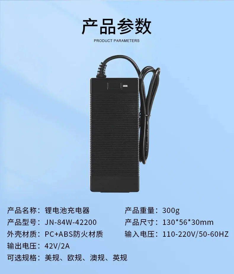 42V2A充电器