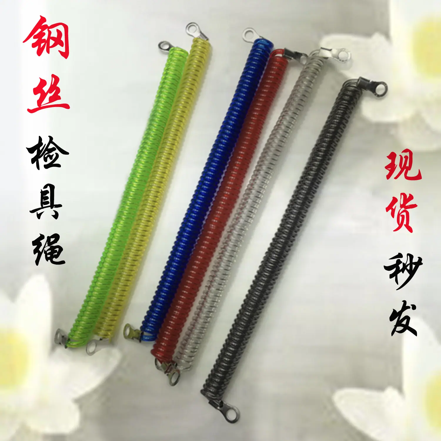 检具绳070