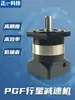 Reductor Planetario con Motor Paso a Paso Jiehuichuan 400W750W1Kw Servo 5786