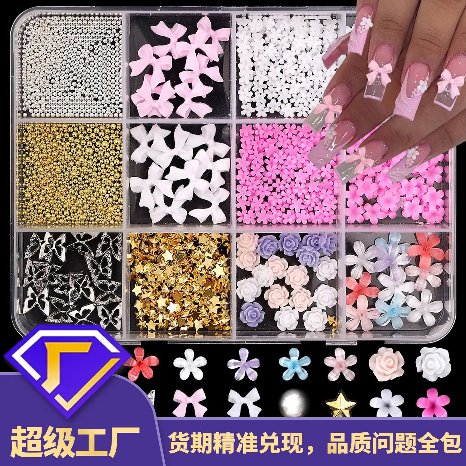 美甲饰品5.jpg